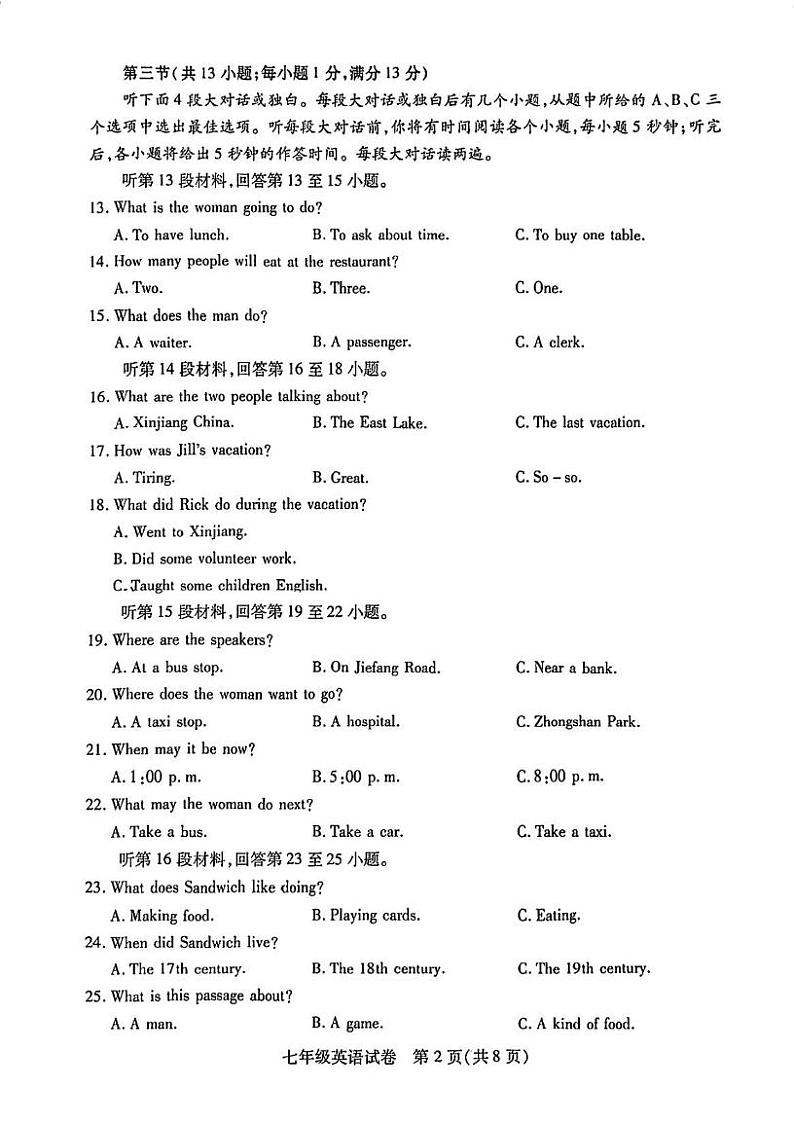 2022-2023学年湖北省武汉市汉阳区七年级下期末英语试卷02