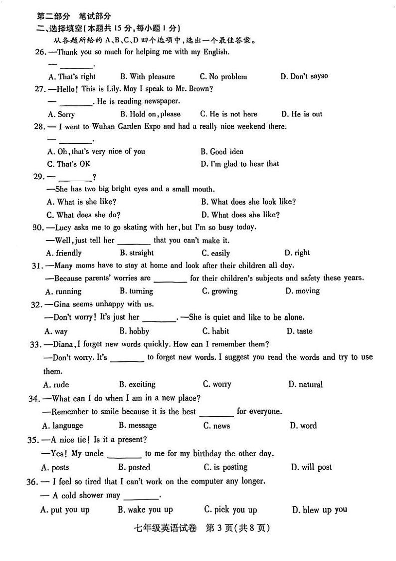 2022-2023学年湖北省武汉市汉阳区七年级下期末英语试卷03