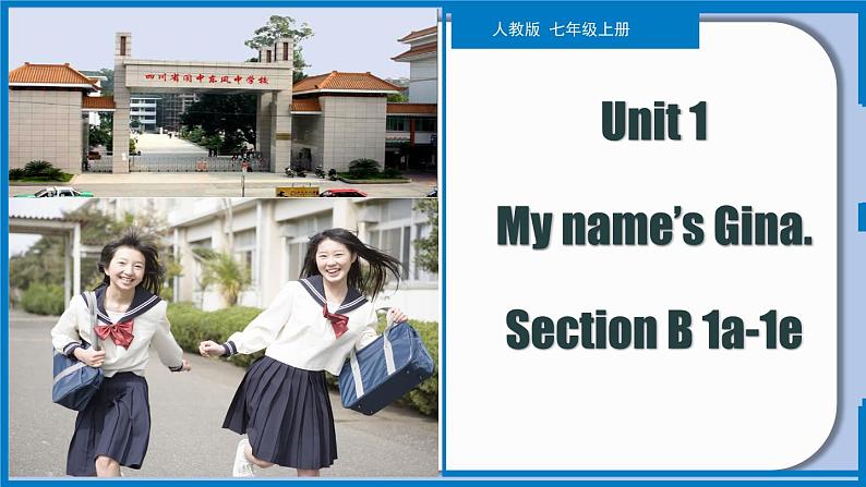 Unit 1 Section B（1a-1e）-【精品课】 2023-2024学年七年级上册英语教学同步精美课件（人教版）第1页