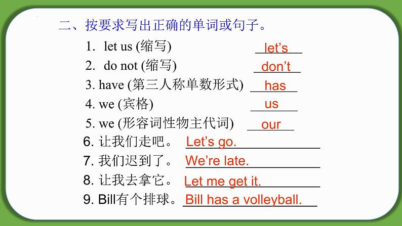 Unit 5 语法讲练【课件】-【精品课】 2023-2024学年七年级上册英语教学同步精美课件（人教版）04