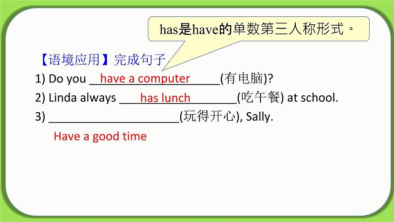 Unit 6  核心考点讲练-【精品课】 2023-2024学年七年级上册英语教学同步精美课件（人教版）03