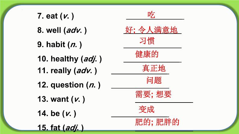 Unit 6 单元复习与写作-【精品课】 2023-2024学年七年级上册英语教学同步精美课件（人教版）03