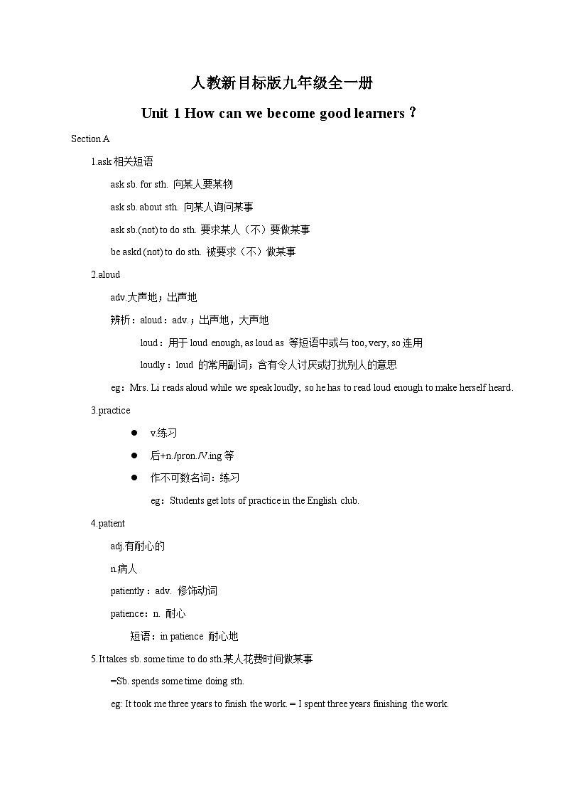 Unit 1 知识点第1页