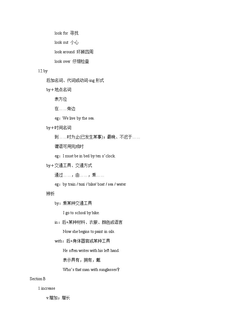 Unit 1 知识点第3页