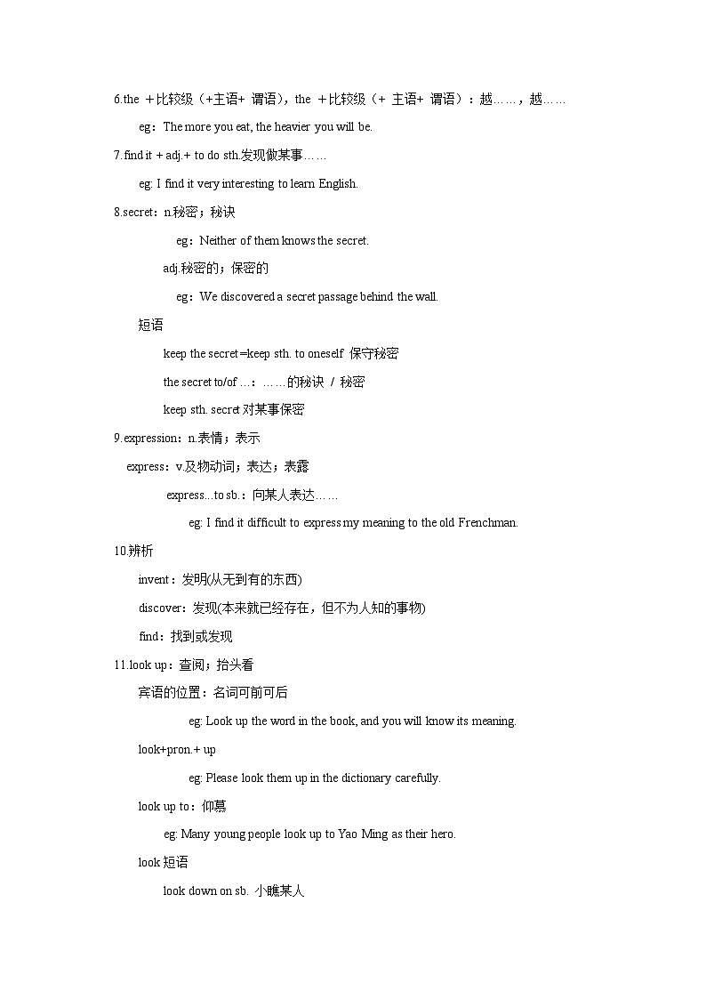 【思维导图】人教新目标版英语九年级全册-Unit 1 知识点+思维导图（图片版+XMind版+word版）02