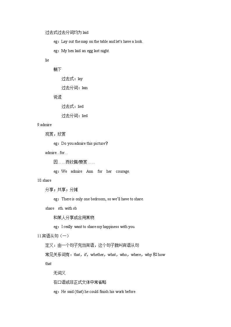 【思维导图】人教新目标版英语九年级全册-Unit 2 知识点+思维导图（图片版+XMind版+word版）03