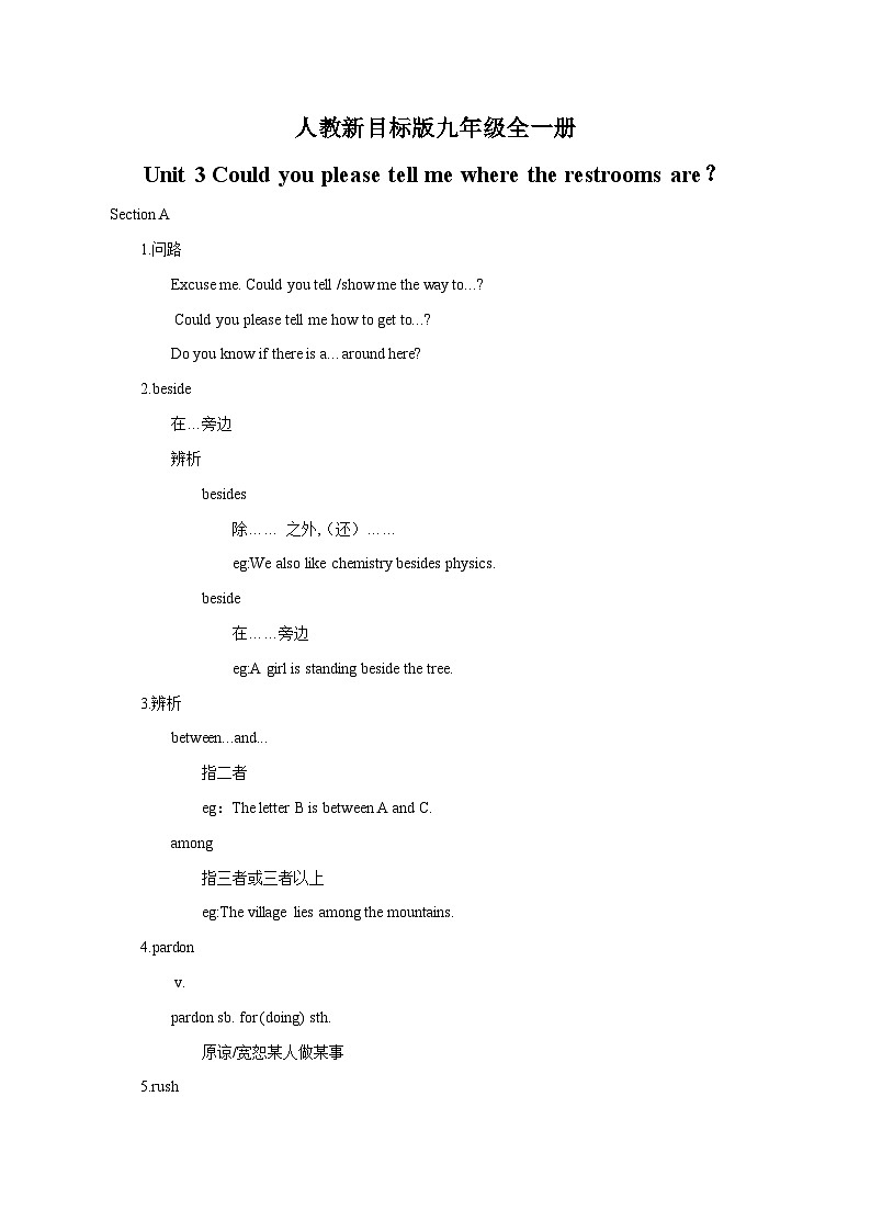 Unit 3 Word版知识点第1页