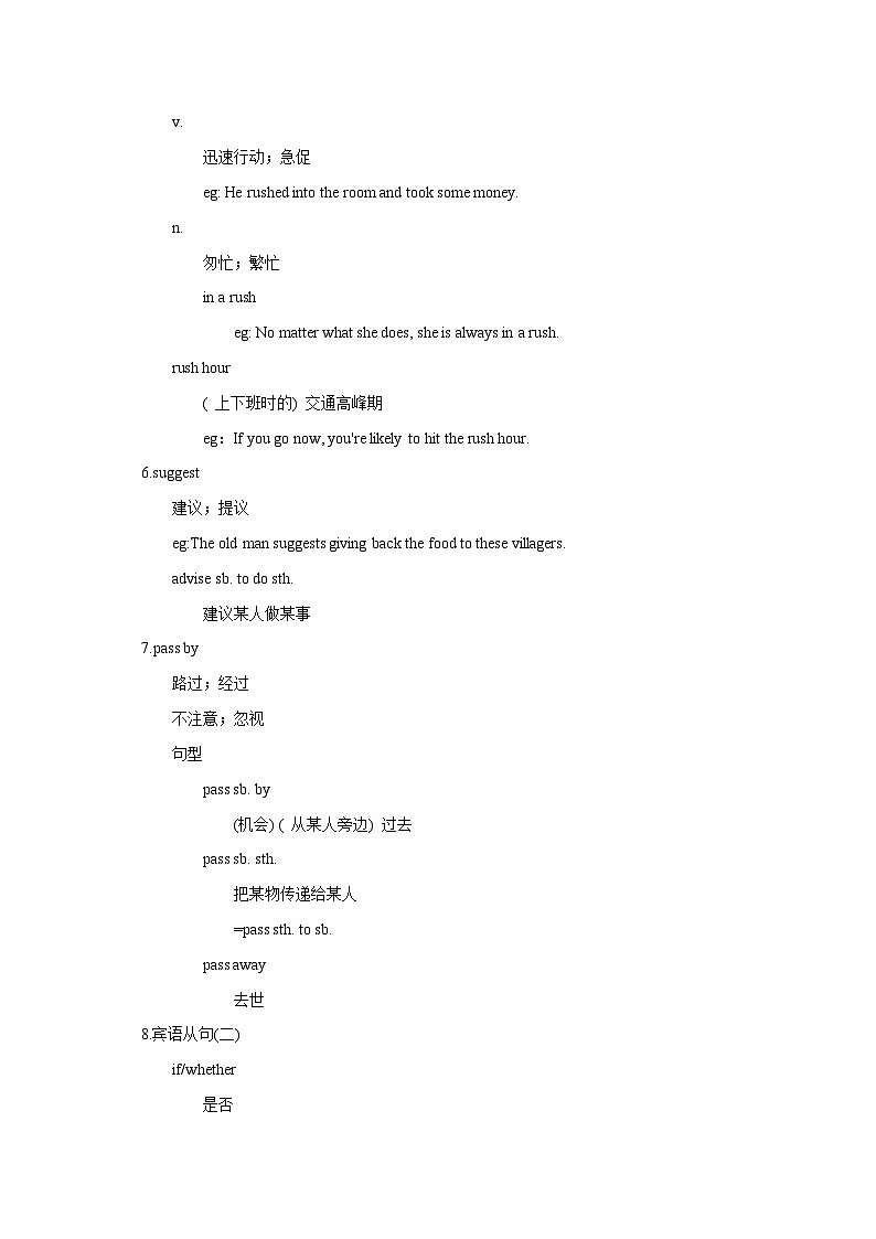 Unit 3 Word版知识点第2页