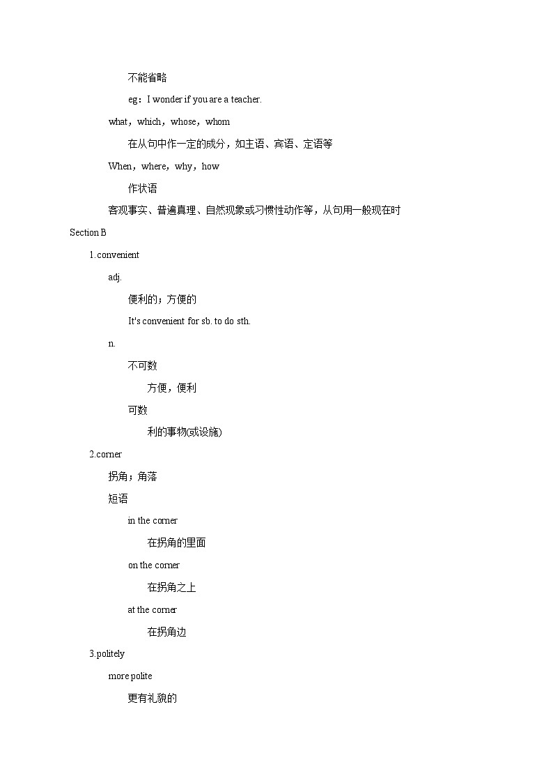 Unit 3 Word版知识点第3页