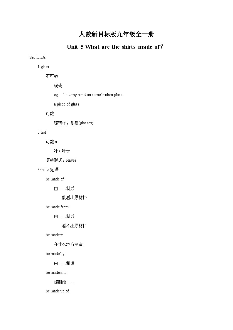 【思维导图】人教新目标版英语九年级全册-Unit 5 知识点+思维导图（图片版+XMind版+word版）01