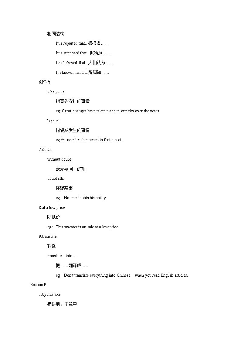 Unit 6 Word版知识点第3页