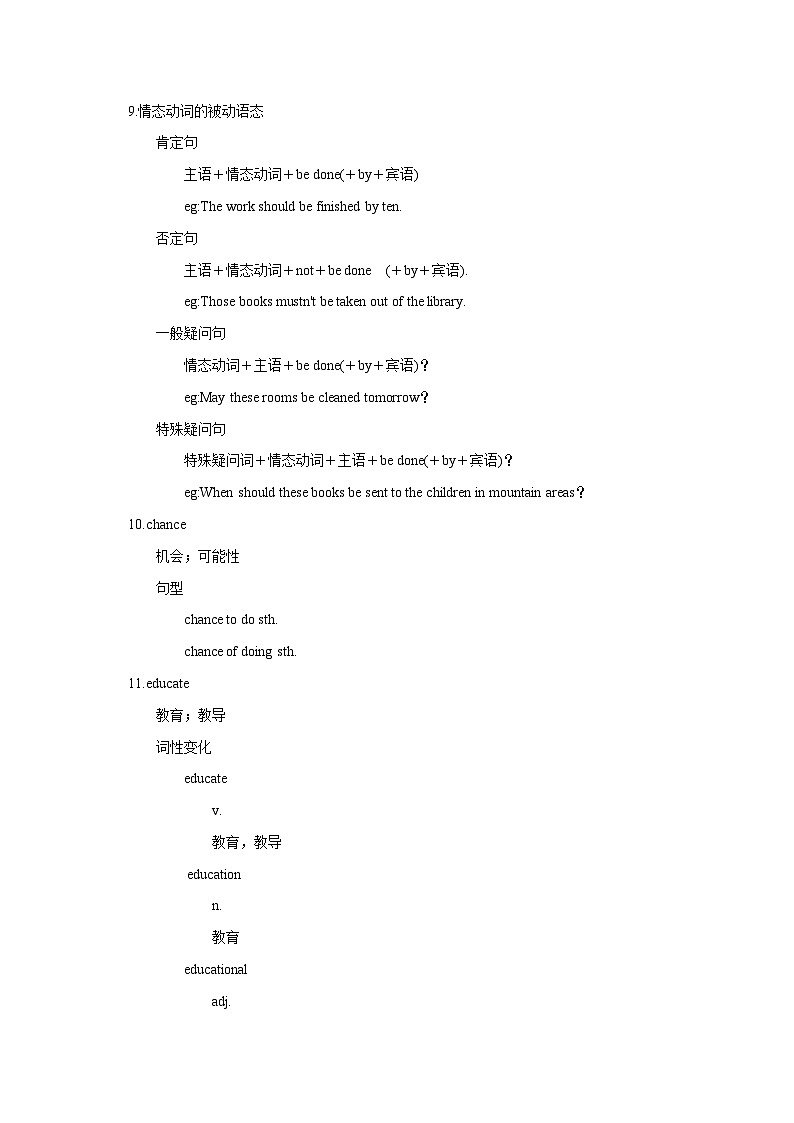 【思维导图】人教新目标版英语九年级全册-Unit 7 知识点+思维导图（图片版+XMind版+word版）03