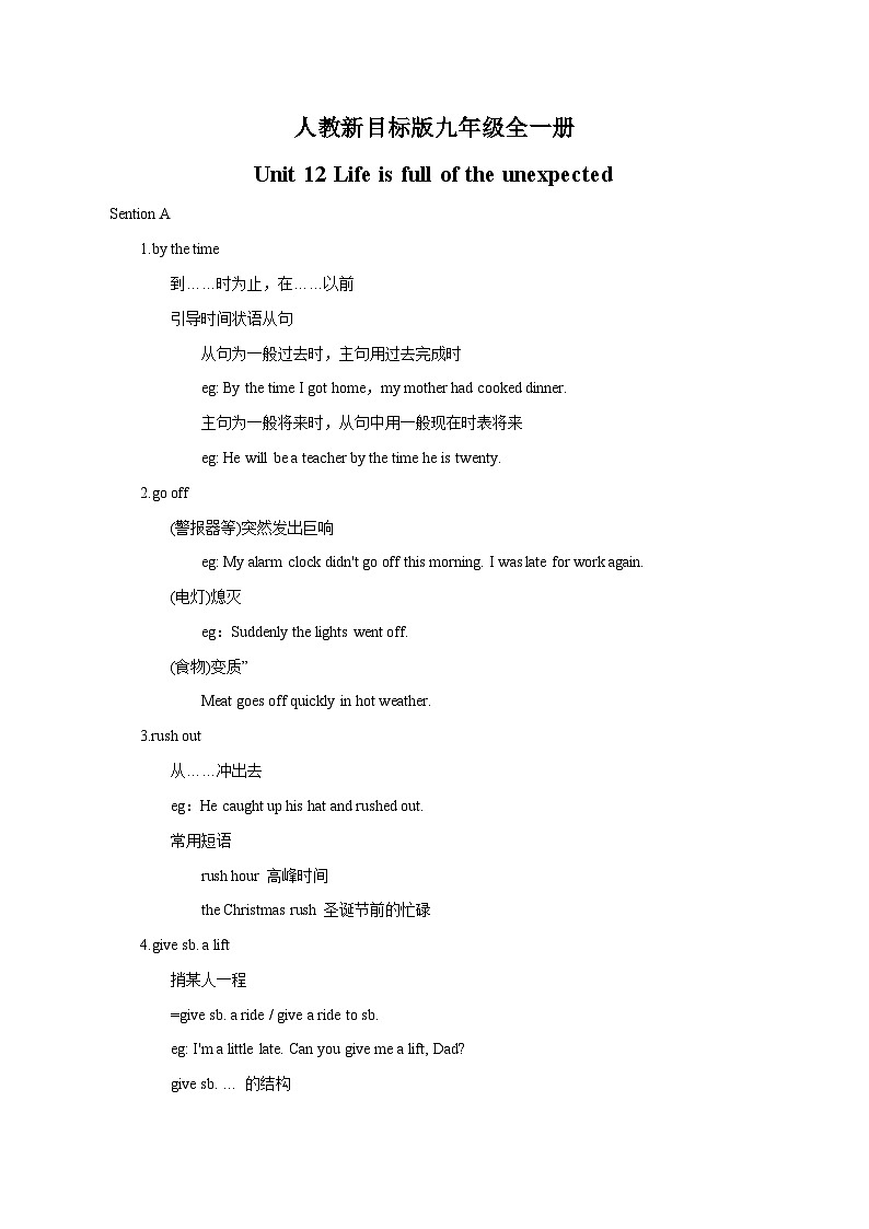 Unit 12 Word版知识点第1页