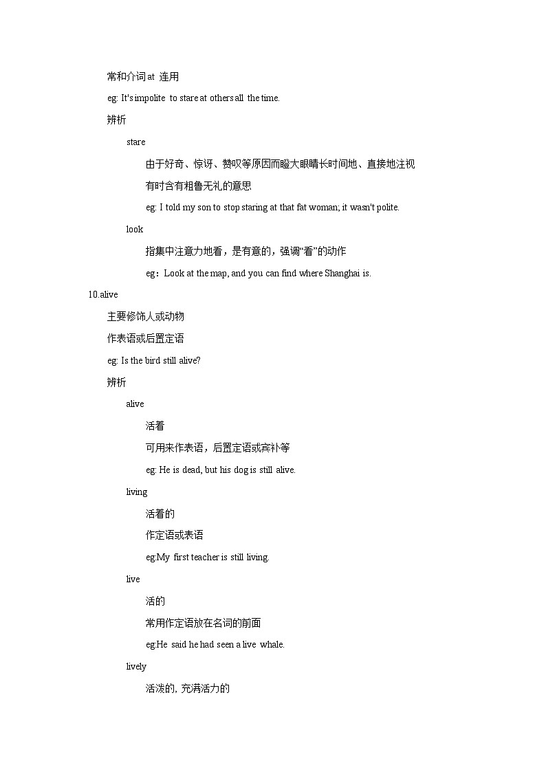 Unit 12 Word版知识点第3页