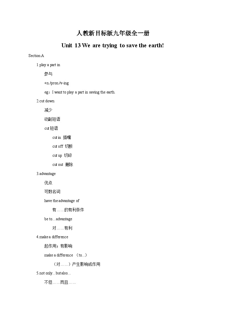 Unit 13 Word版知识点第1页