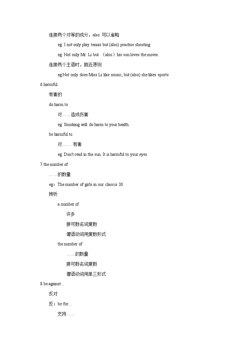 Unit 13 Word版知识点第2页