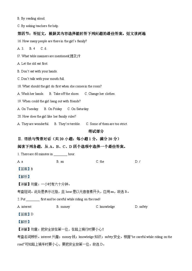 2023年甘肃省武威市中考英语真题（含解析）02