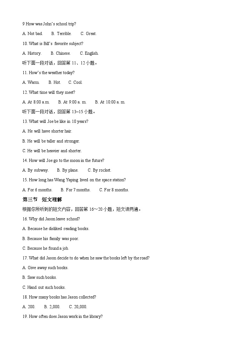 2023年湖南省岳阳市中考英语真题（含解析）02