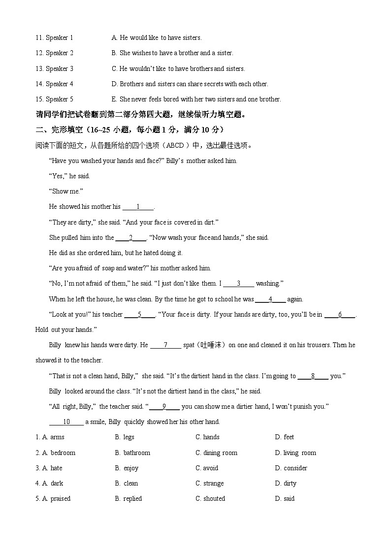 2023年山东省枣庄市中考英语真题（含解析）02