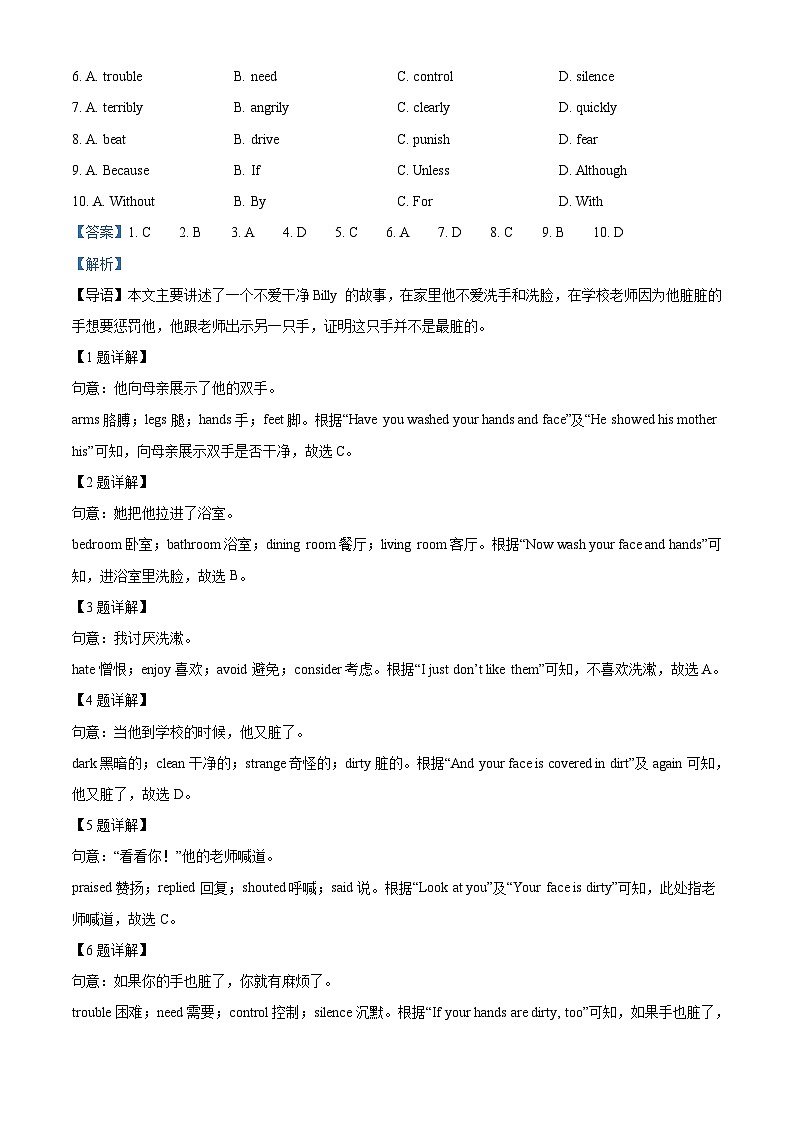2023年山东省枣庄市中考英语真题（含解析）03