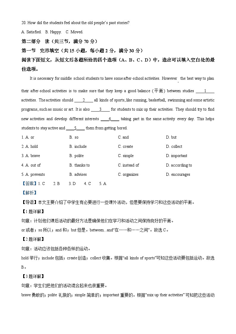 2023年四川省宜宾市中考英语真题（含解析）03