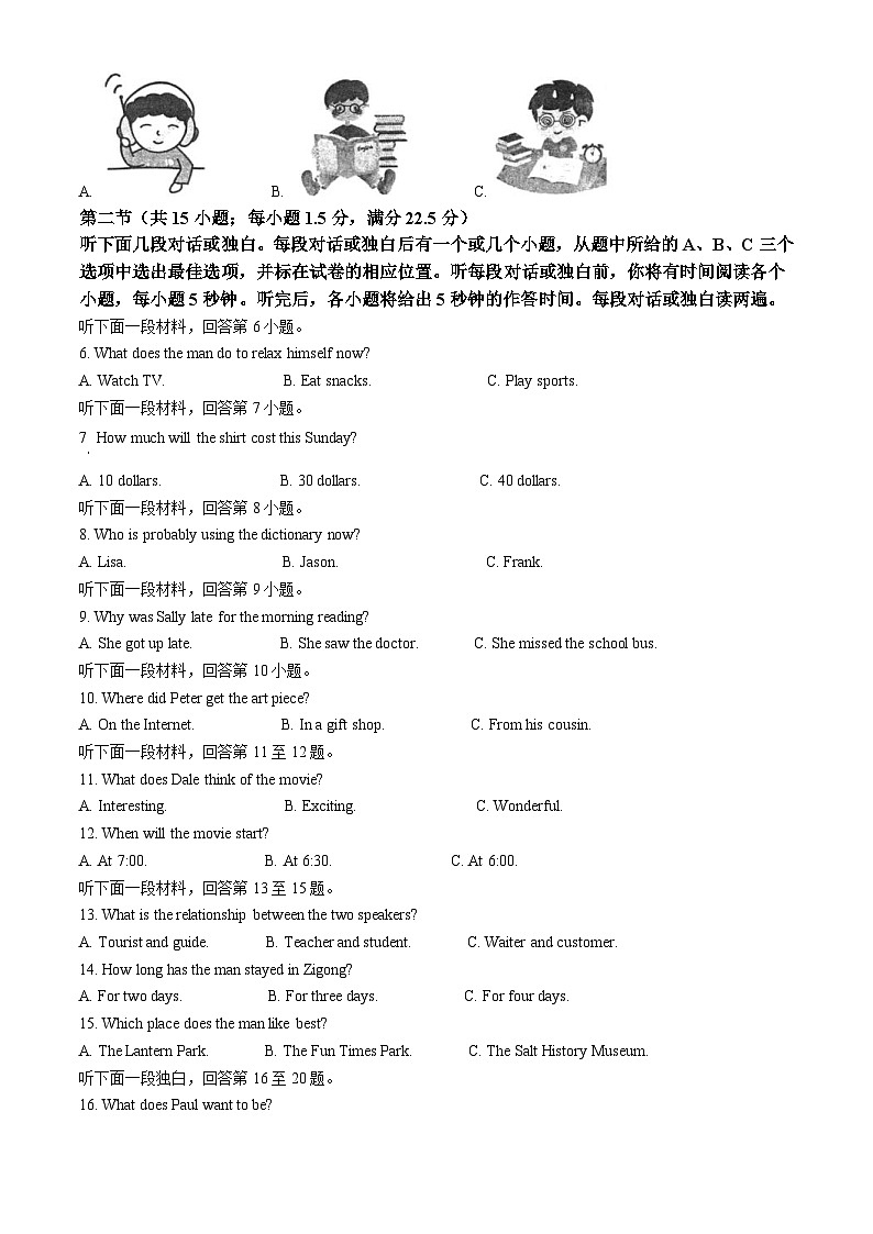2023年四川省自贡市中考英语真题（含解析）02