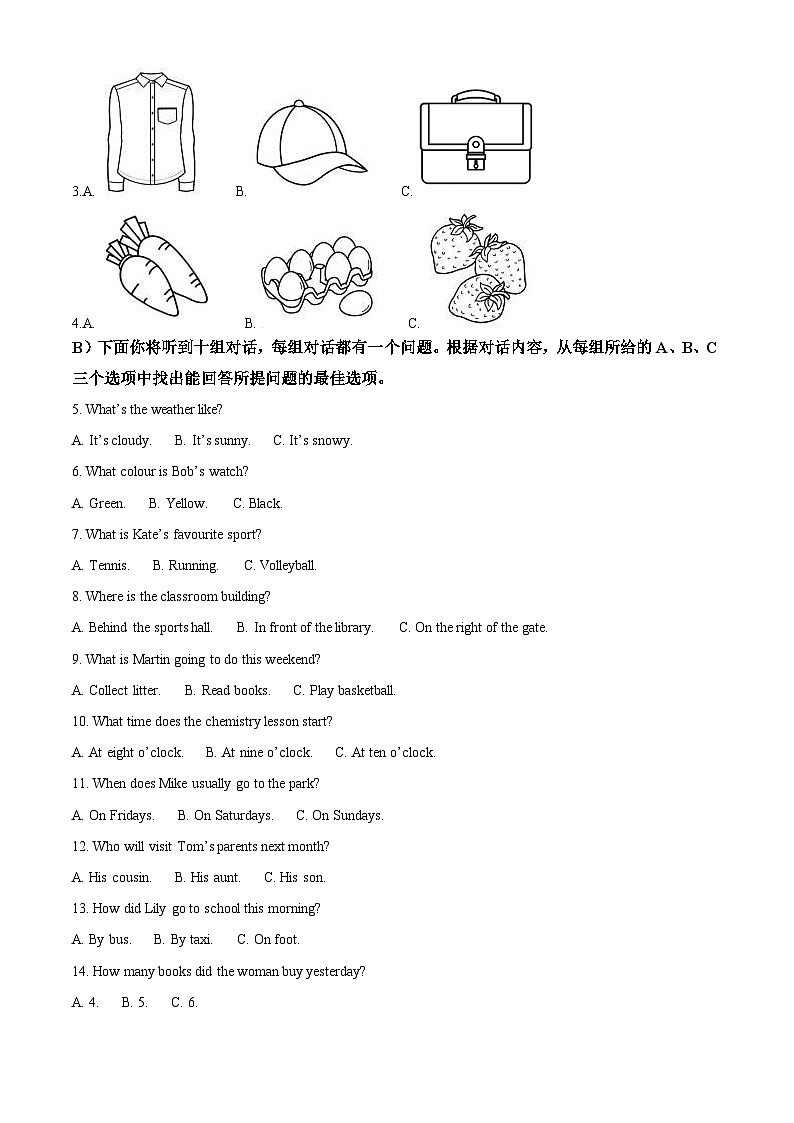 2023年天津市中考英语真题（含解析）02