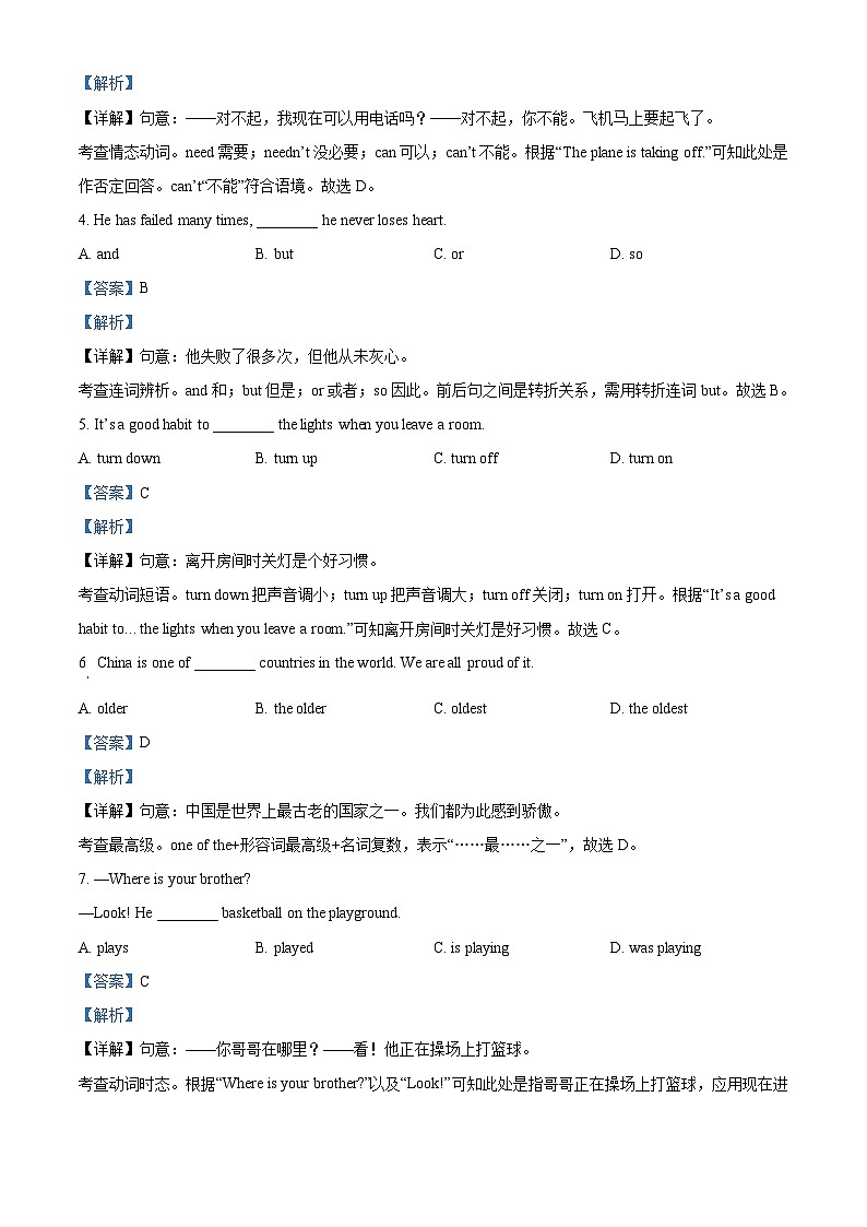 2023年云南省中考英语真题（含解析）02