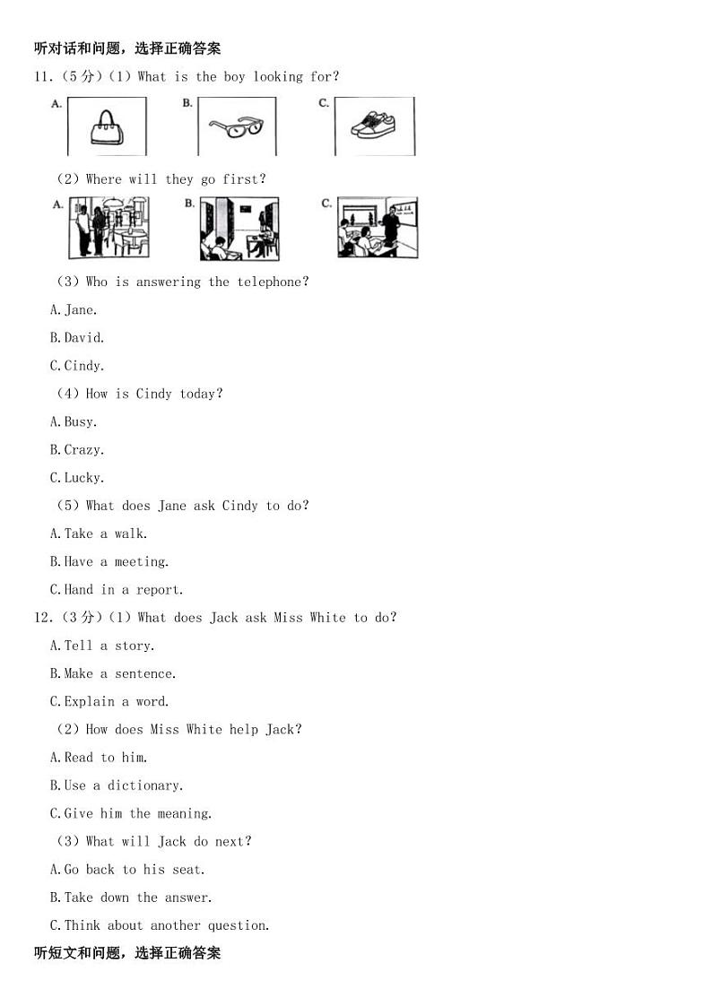 2023年河北省中考英语试卷【附参考答案】02