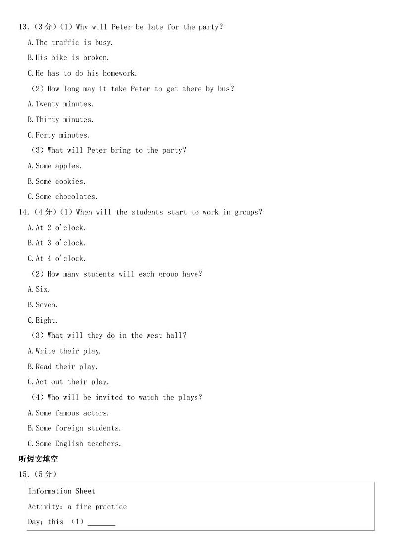 2023年河北省中考英语试卷【附参考答案】03