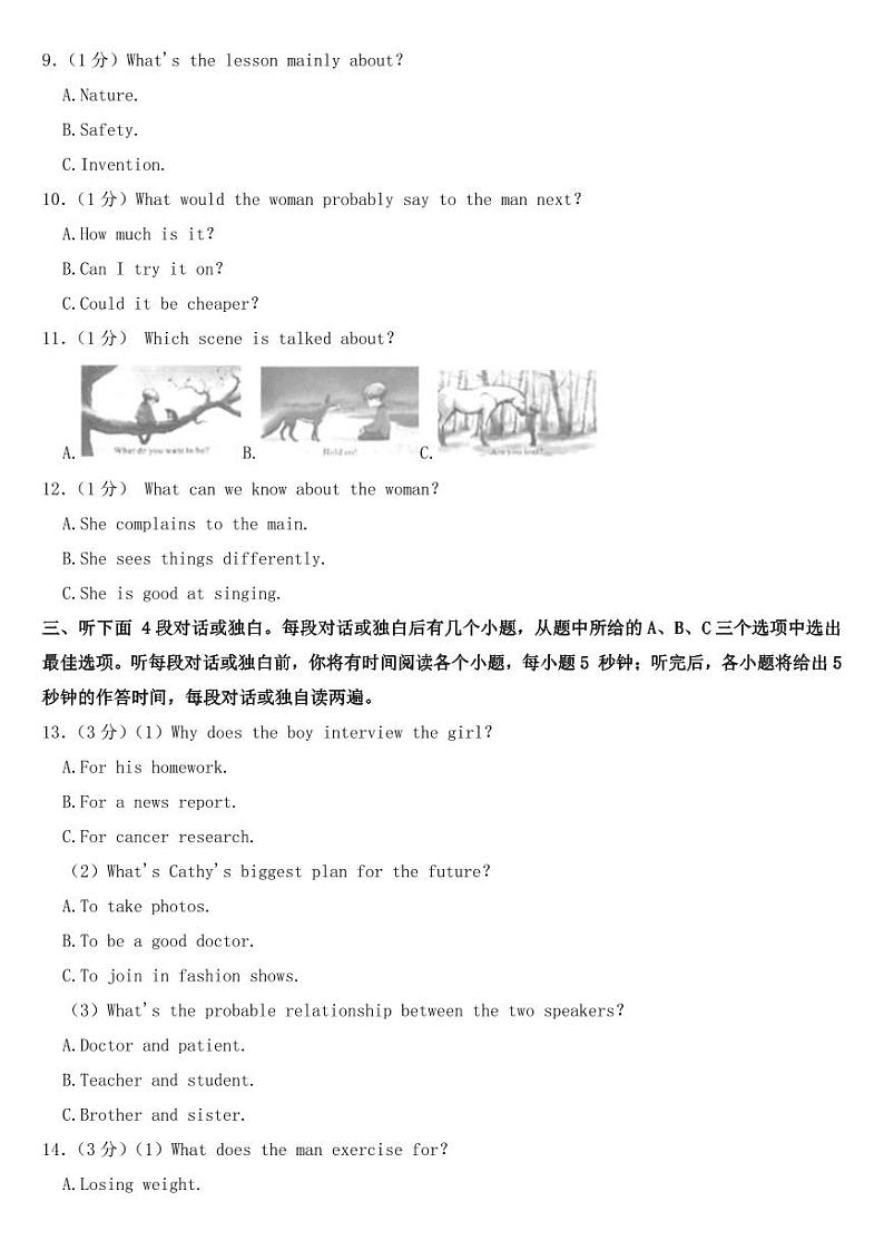2023年湖北省武汉市中考英语试卷【附参考答案】02