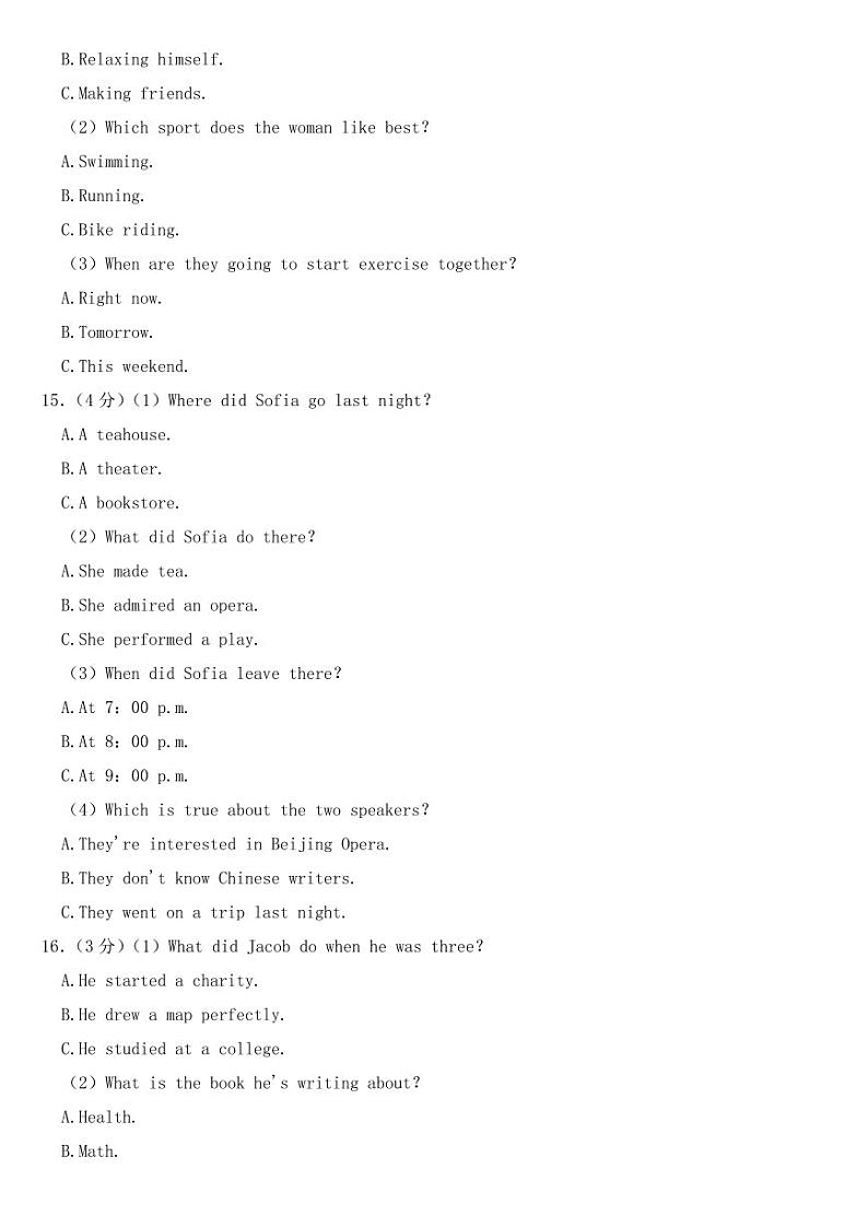 2023年湖北省武汉市中考英语试卷【附参考答案】03