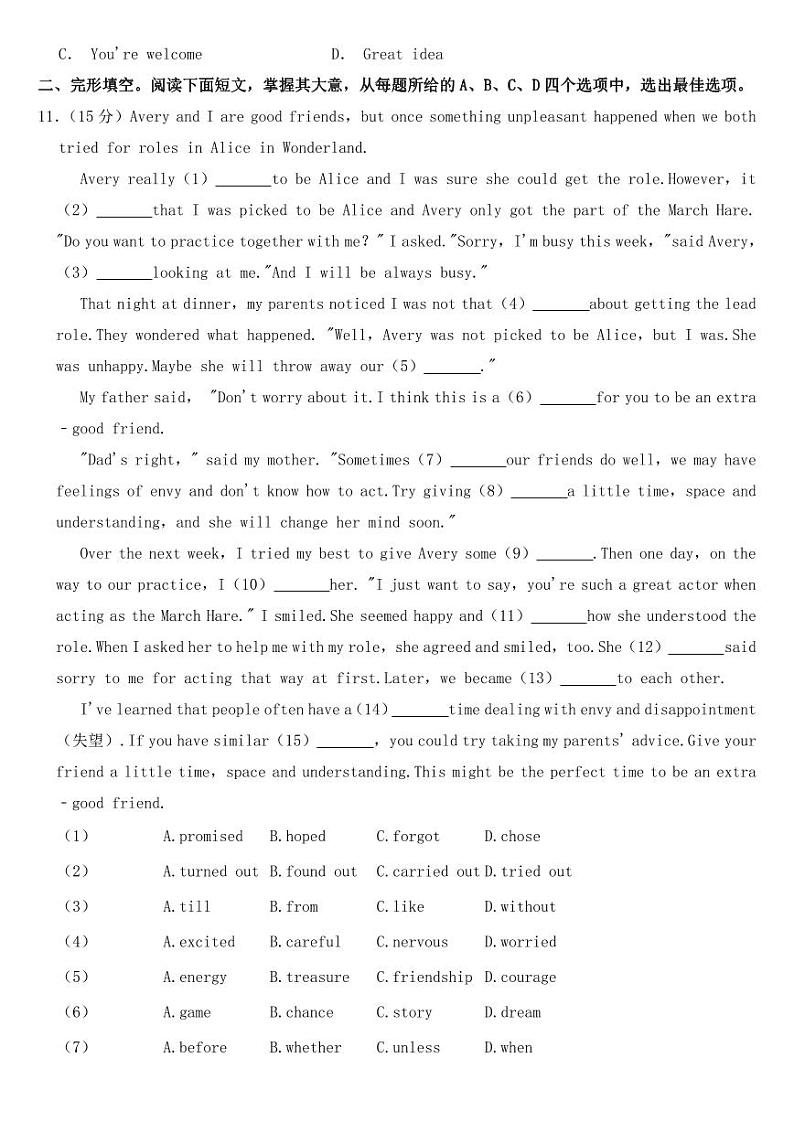2023年江苏省连云港市中考英语试卷【附参考答案】02