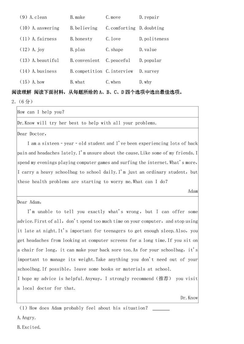 2023年浙江省宁波市中考英语试卷【附参考答案】第2页