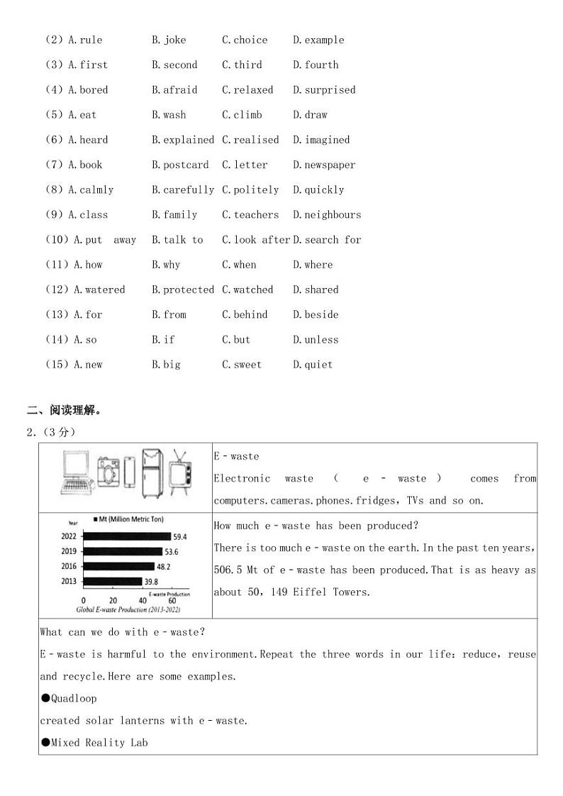 2023年浙江省温州市中考英语试卷【附参考答案】02
