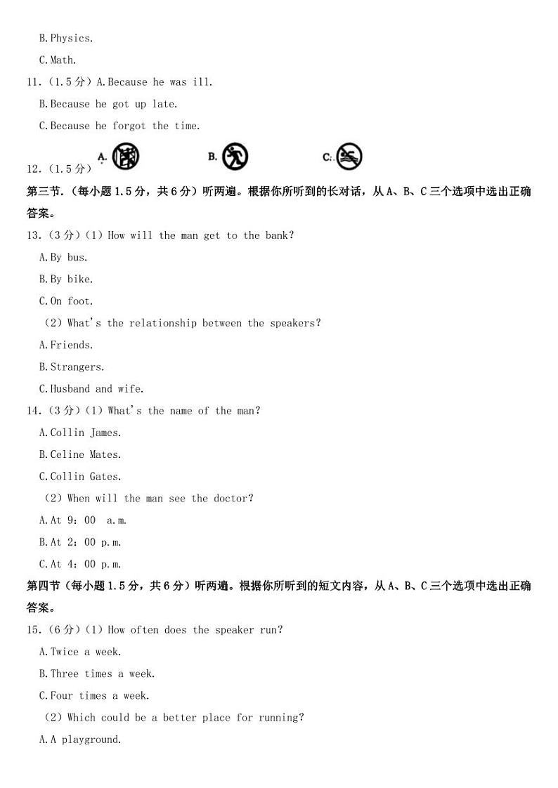 2023年重庆市中考英语（A卷）试卷【附参考答案】02