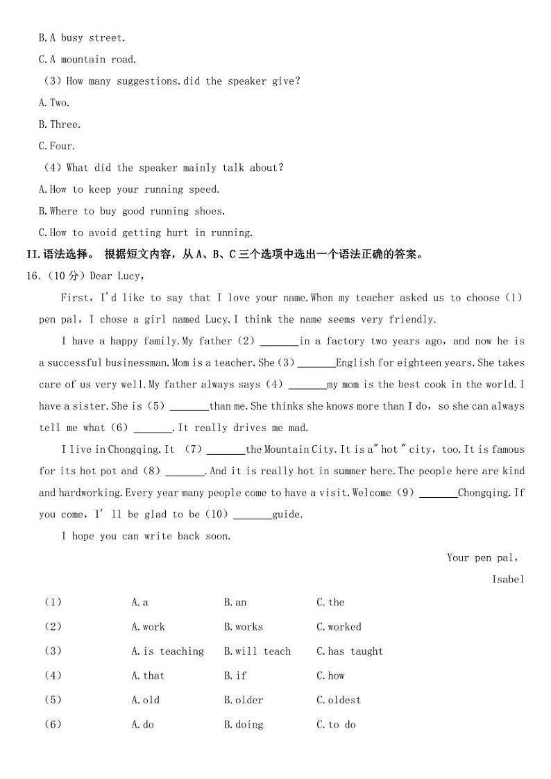 2023年重庆市中考英语（A卷）试卷【附参考答案】03