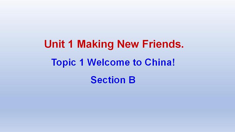 Unit 1 Making new friends Topic 1 Welcome to China Section B-2022-2023学年初中英语仁爱版七年级上册同步课件第1页