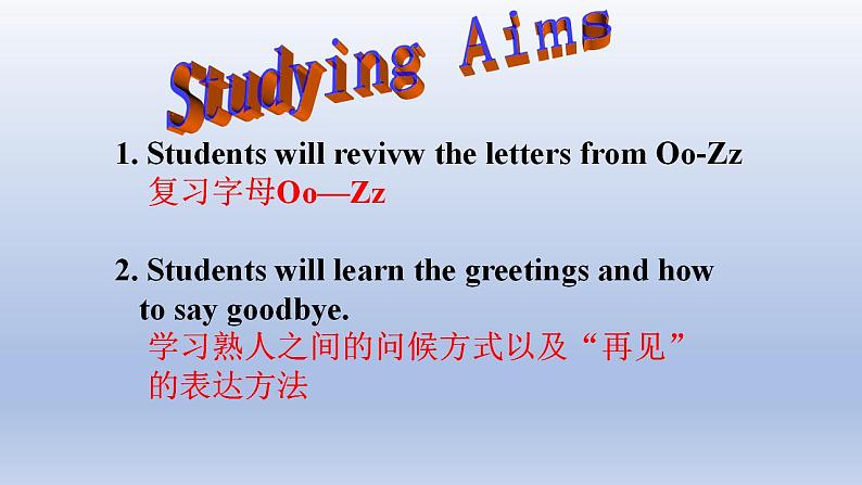 Unit 1 Making new friends Topic 1 Welcome to China Section C-2022-2023学年初中英语仁爱版七年级上册同步课件第1页