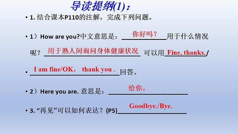 Unit 1 Making new friends Topic 1 Welcome to China Section C-2022-2023学年初中英语仁爱版七年级上册同步课件第3页