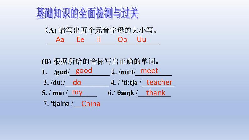 Unit 1 Making new friends Topic 1 Welcome to China Section D-2022-2023学年初中英语仁爱版七年级上册同步课件第3页