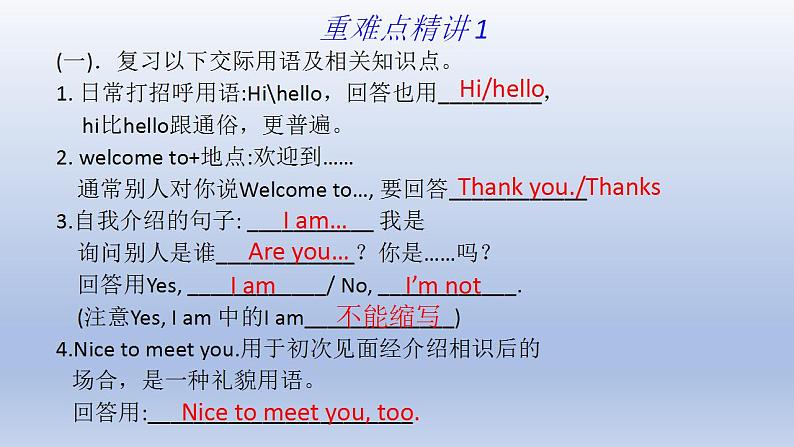 Unit 1 Making new friends Topic 1 Welcome to China Section D-2022-2023学年初中英语仁爱版七年级上册同步课件第8页