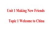 Unit 1 Making New Friends Topic 1-2022-2023学年初中英语仁爱版七年级上册同步备课课件