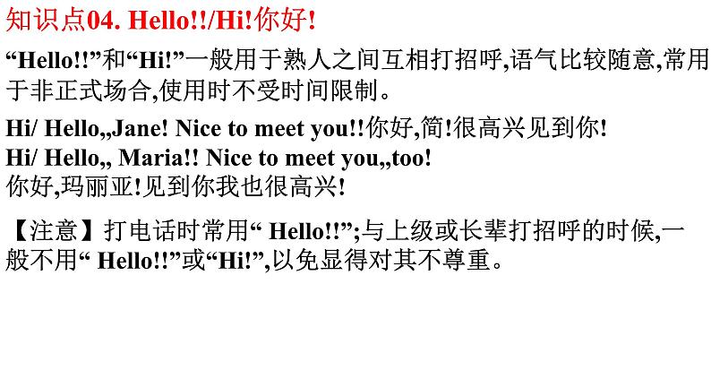 Unit 1 Making New Friends Topic 1-2022-2023学年初中英语仁爱版七年级上册同步备课课件第8页