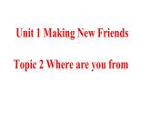Unit 1 Making New Friends Topic 2-2022-2023学年初中英语仁爱版七年级上册同步备课课件
