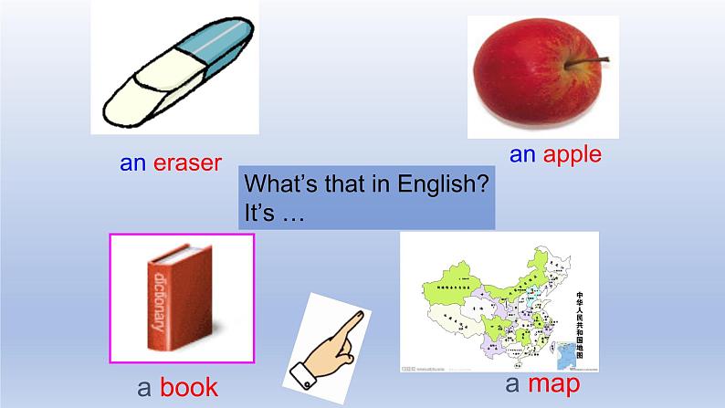 Unit 1 Making new friends Topic 3 How old are you？Section B-2022-2023学年初中英语仁爱版七年级上册同步课件第4页