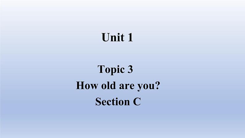 Unit 1 Making new friends Topic 3 How old are you？Section C -2022-2023学年初中英语仁爱版七年级上册同步课件第1页