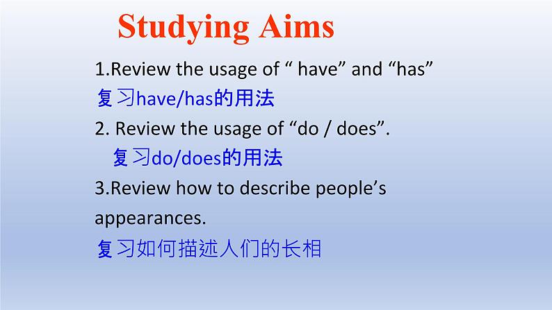 Unit 2 Looking different Topic 1 I have a small nose Section D -2022-2023学年初中英语仁爱版七年级上册同步课件第2页