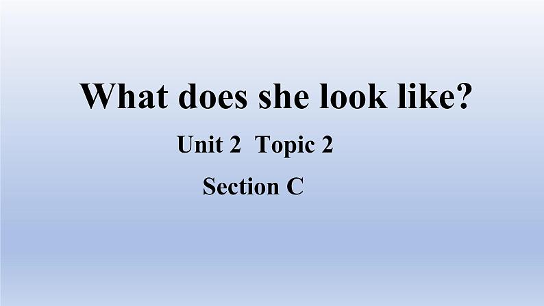 Unit 2 Looking different Topic 2 What does she look like？Section C-2022-2023学年初中英语仁爱版七年级上册同步课件第1页