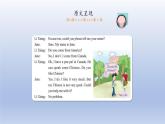 Unit 3 Getting together Topic 1 Does he speak Chinese？Section A-2022-2023学年初中英语仁爱版七年级上册同步课件